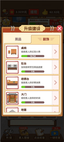 游戏技巧配图2