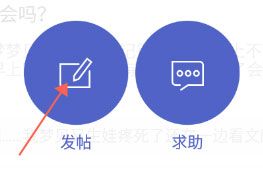 怎么发布帖子配图2