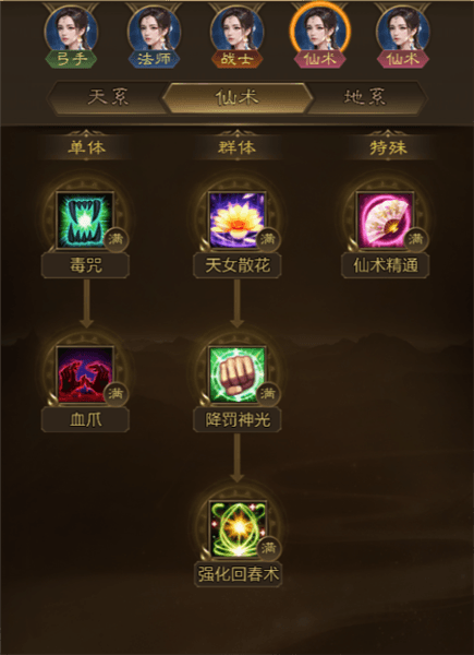 职业攻略配图4