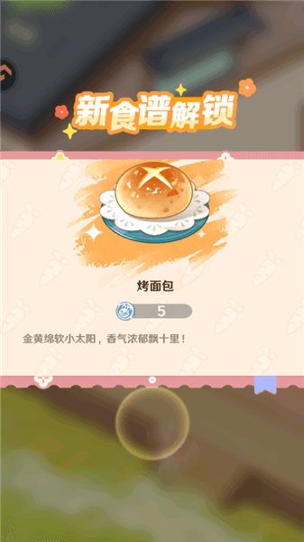 游戏攻略配图3
