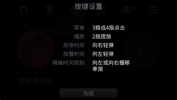 游戏特色配图1