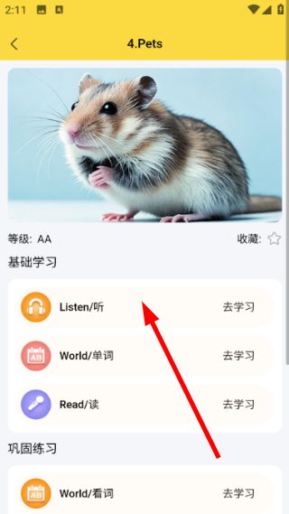 怎么更改阅读设置配图2