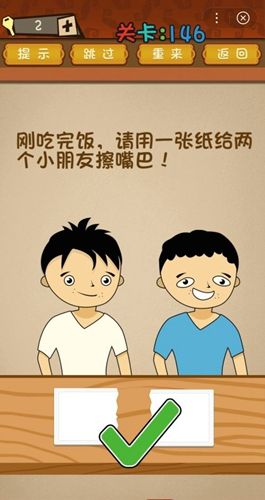 最强的大脑第146攻略