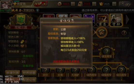 如何快速赚取铜钱配图2
