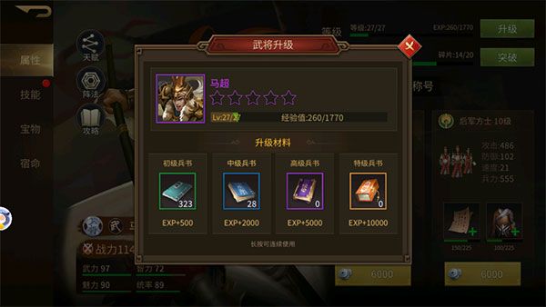 如何培养武将配图1