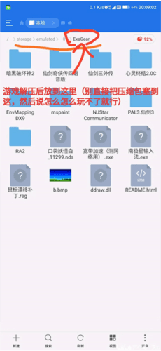 安装教程配图5