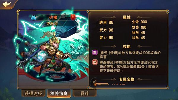 一号位的武将推荐配图7