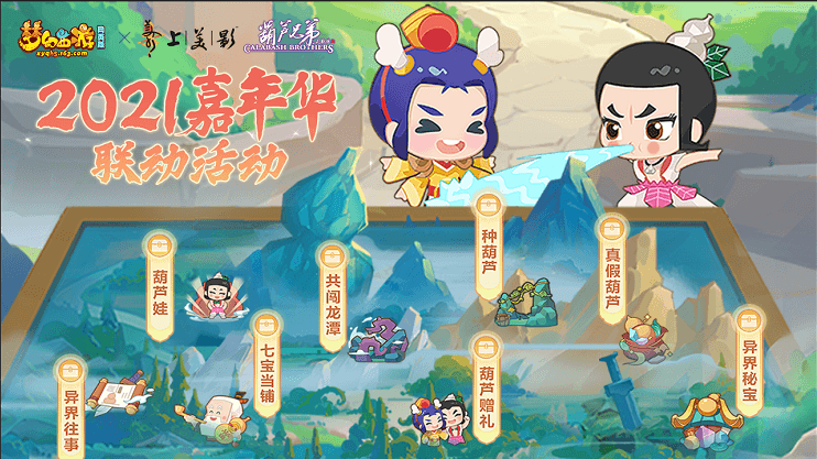 梦幻西游网页版4