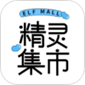 精灵集市下载手机版_精灵集市日淘代购app下载 v1.2.23安卓版