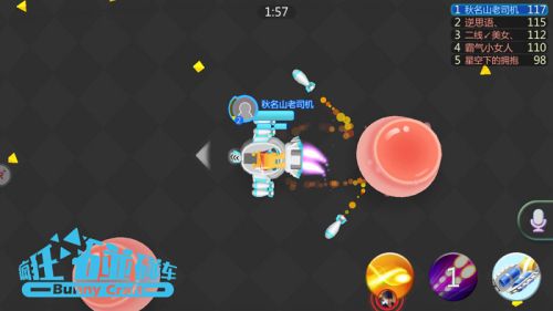疯狂碰碰车3