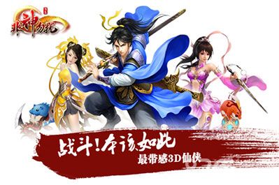 《非神勿扰》测试开启4
