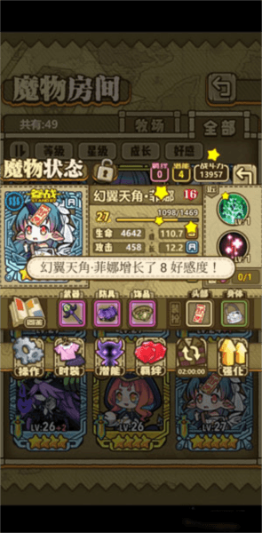牧羊人之心日服怎么开启羁绊2