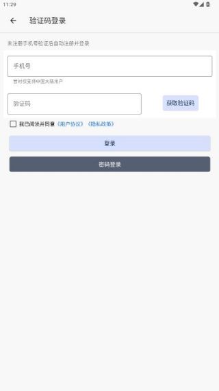 怎么注册登录配图4