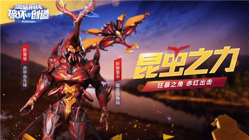 堡垒前线:破坏与创造6