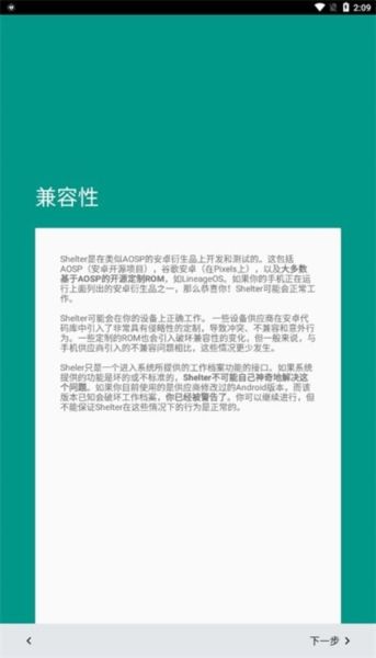 Shelter图片2