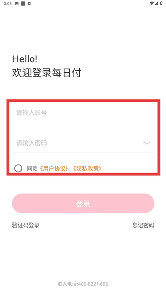 怎么用配图3