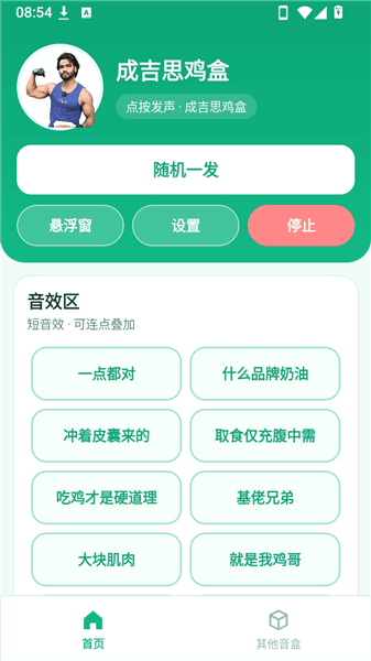 成吉思鸡盒使用方法配图1