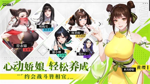 江湖如梦中文版游戏介绍2