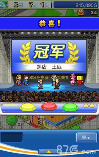 游戏厅物语店员换衣攻略