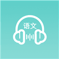 语文听写大师app