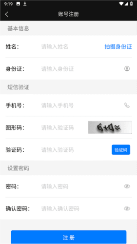 豫交办app截图2