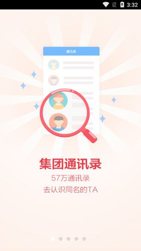 小移人家APP1