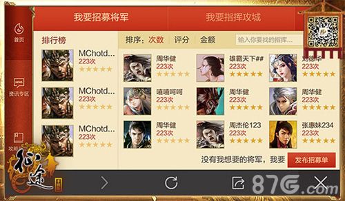 征途手机版游戏截图