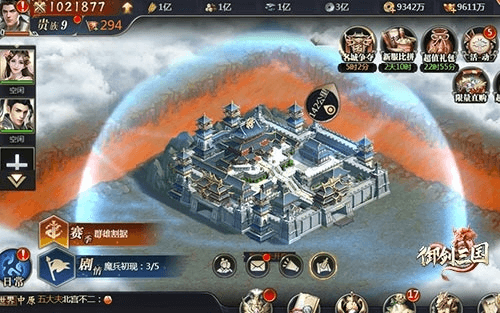 御剑三国2
