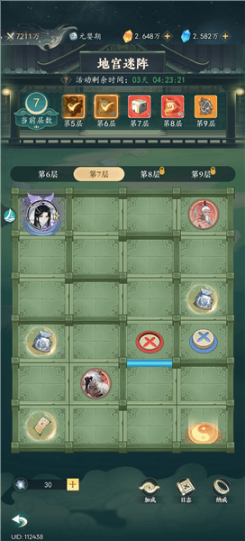 活动说明配图10