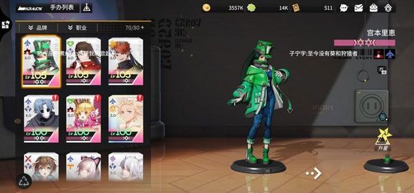 游戏攻略配图3