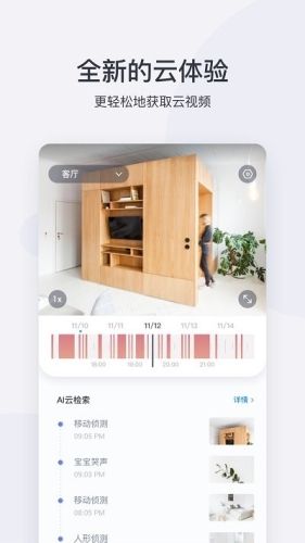 易瑞笔记app图片31