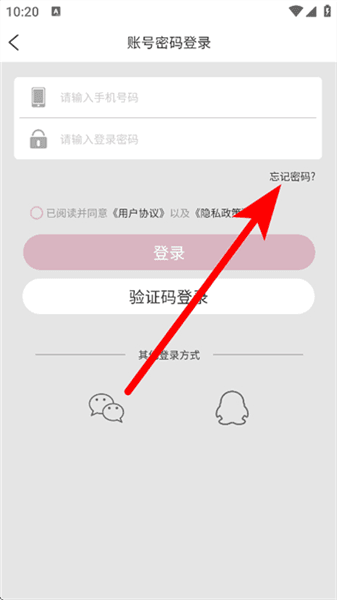 怎么找回密码配图4