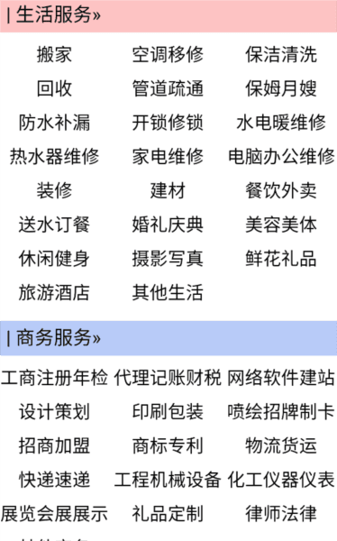 黄河口信息港app怎么查找兼职小时工53