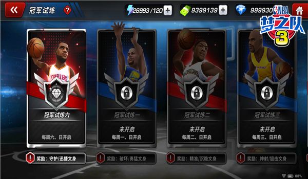 NBA梦之队3图片5