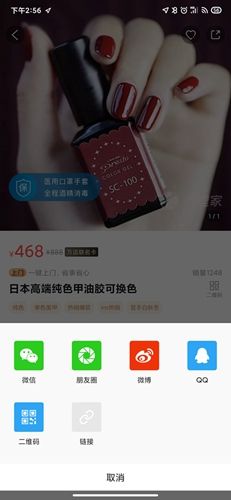 河狸家app2