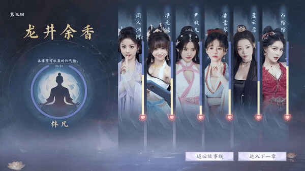 美女请别影响我成仙手游最新版宣传图