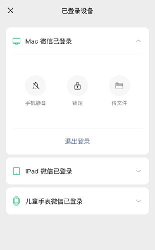 平板和手机同时在线怎么设置配图1