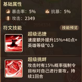 斯卡蒂英雄攻略配图4