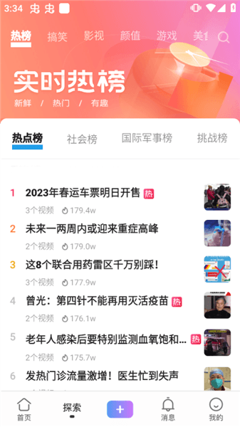 使用方法配图4