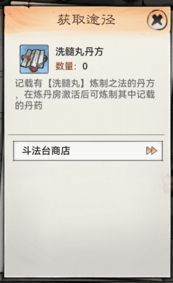 炼体攻略配图5
