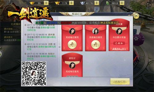 一剑逍遥2