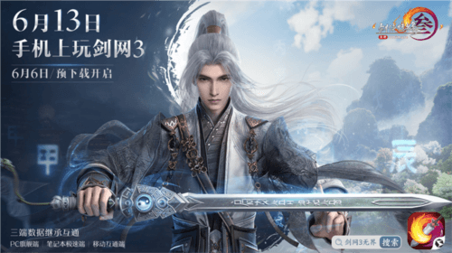 1.jpg 剑网31