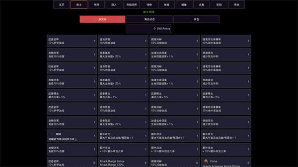 游戏亮点配图1