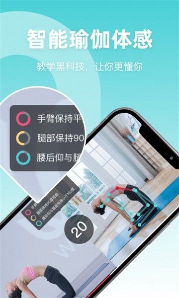 YogaNow软件3