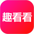 可映短剧免费版(改名趣看看短剧)