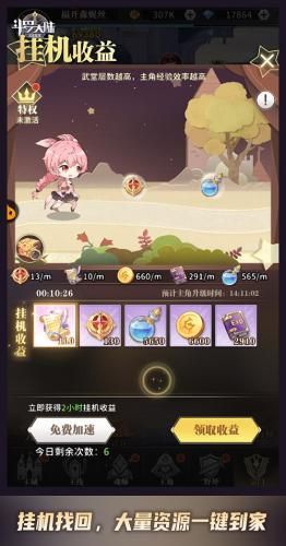 斗罗大陆:武魂觉醒 斗罗大陆武魂觉醒3