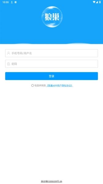 狼巢骑手app官方正版宣传图