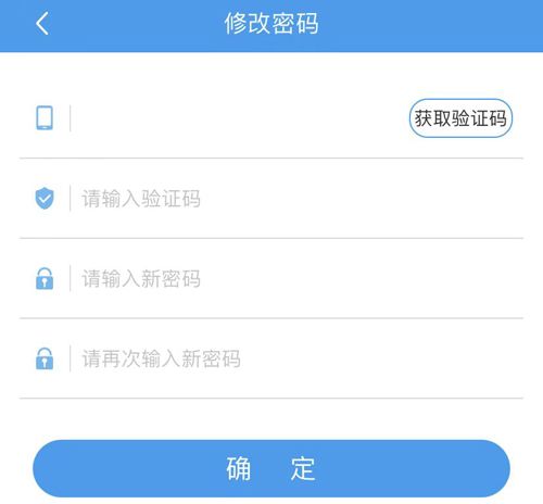 公卫学院app怎么修改密码2