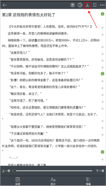 欢乐书客app2