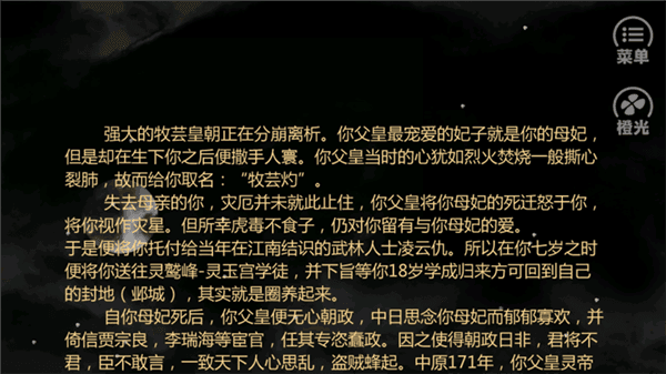 游戏攻略配图4